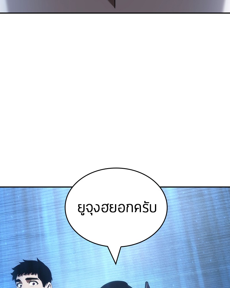 อ่าน Omnicient Reader Viewpoint ตอนที่ 47 หน้า 103
