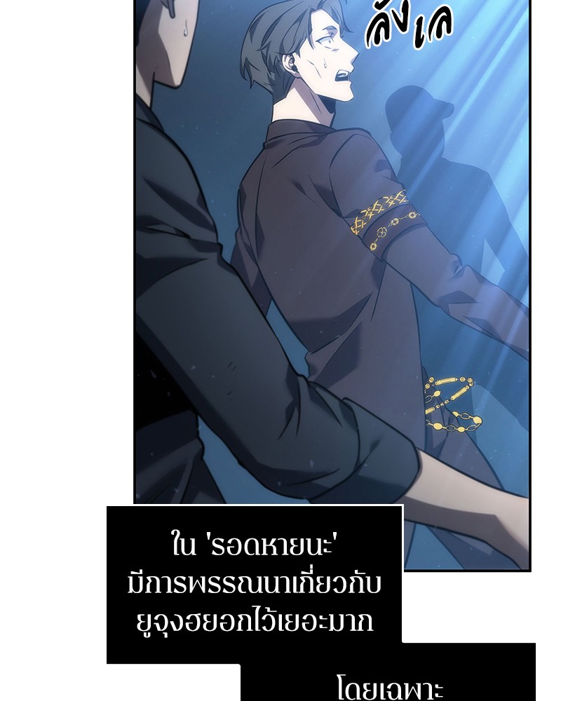 อ่าน Omnicient Reader Viewpoint ตอนที่ 47 หน้า 108