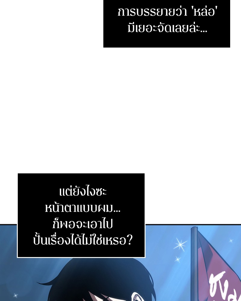 อ่าน Omnicient Reader Viewpoint ตอนที่ 47 หน้า 109