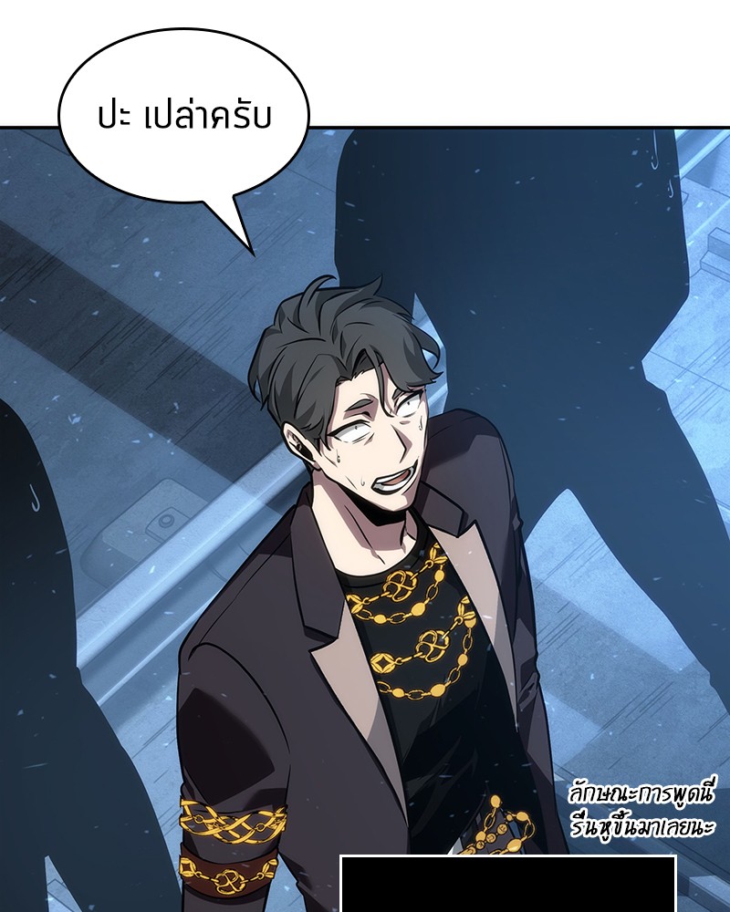 อ่าน Omnicient Reader Viewpoint ตอนที่ 47 หน้า 111
