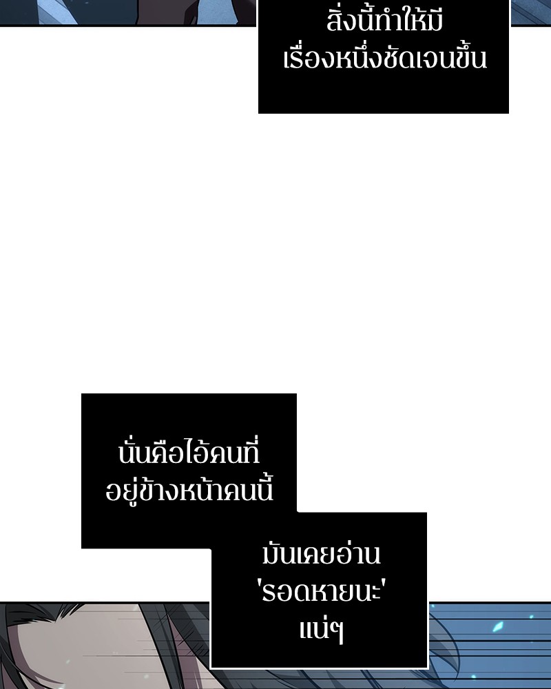 อ่าน Omnicient Reader Viewpoint ตอนที่ 47 หน้า 112