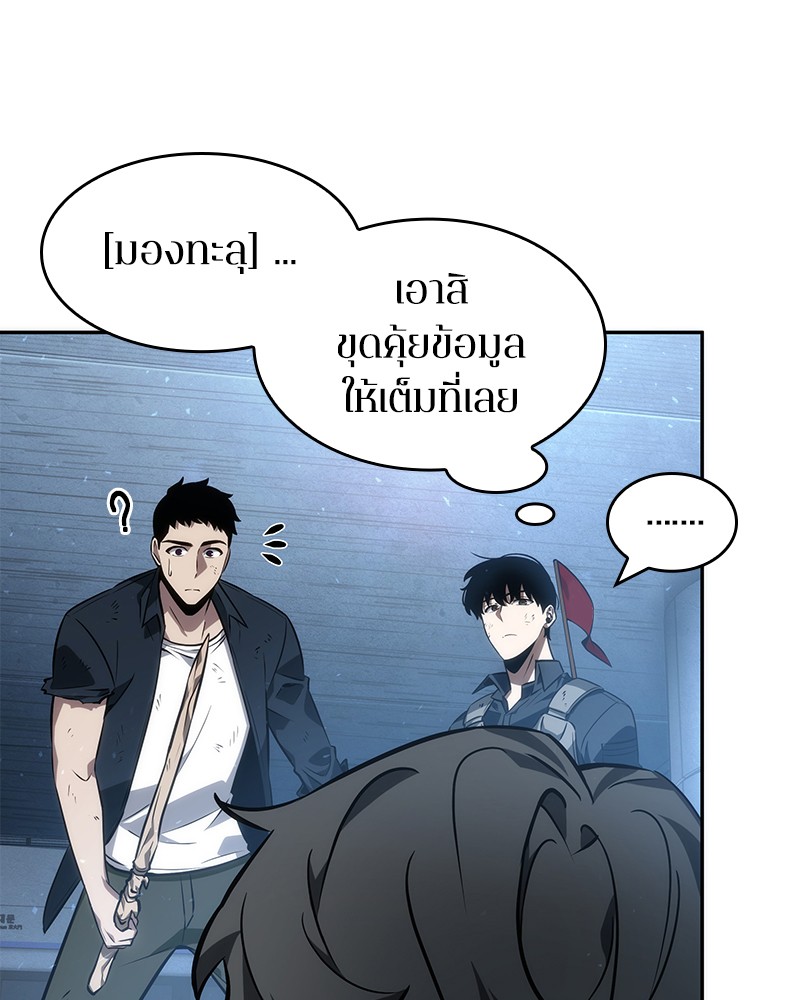 อ่าน Omnicient Reader Viewpoint ตอนที่ 47 หน้า 114