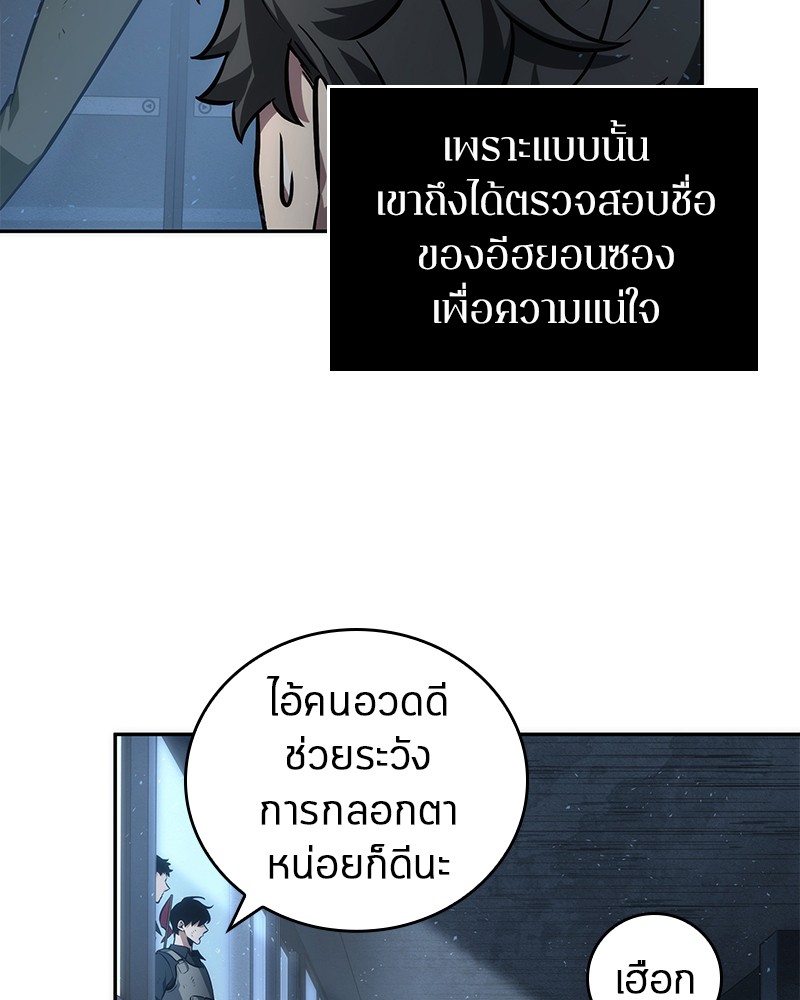 อ่าน Omnicient Reader Viewpoint ตอนที่ 47 หน้า 115