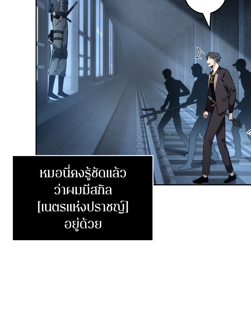 อ่าน Omnicient Reader Viewpoint ตอนที่ 47 หน้า 116