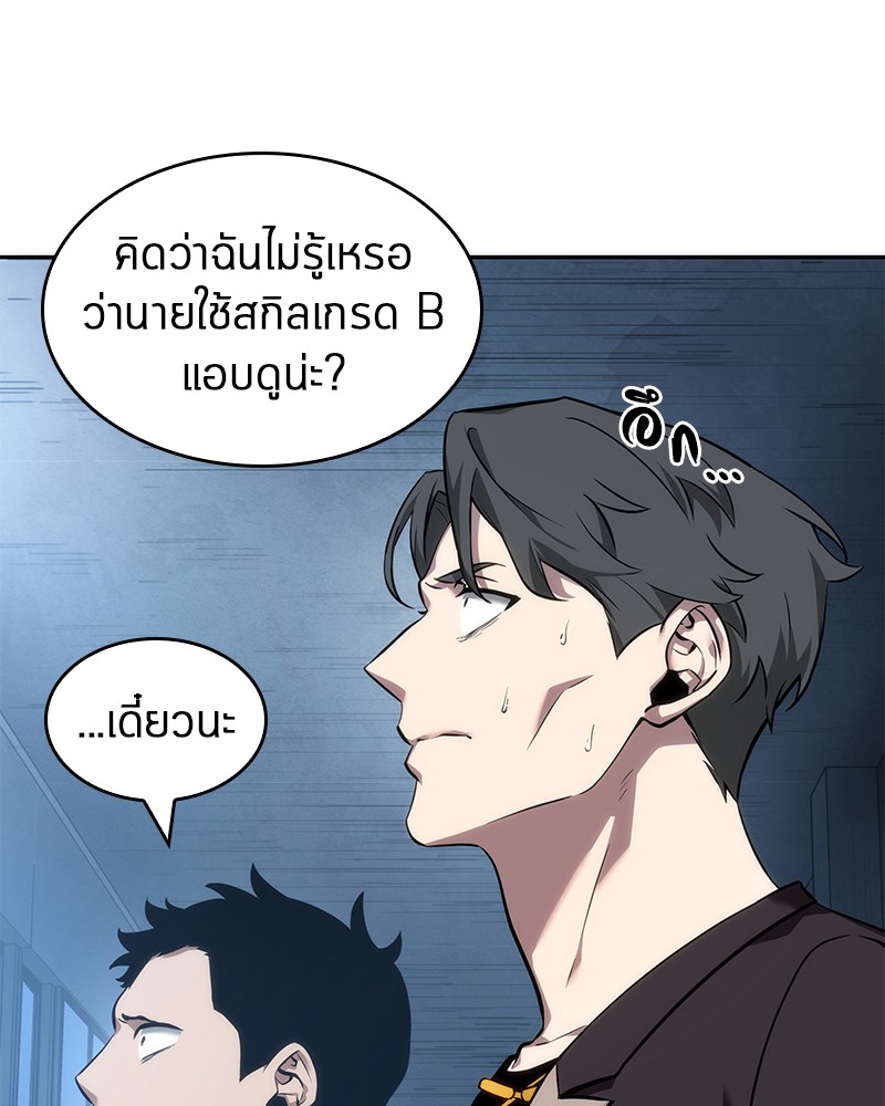 อ่าน Omnicient Reader Viewpoint ตอนที่ 47 หน้า 117