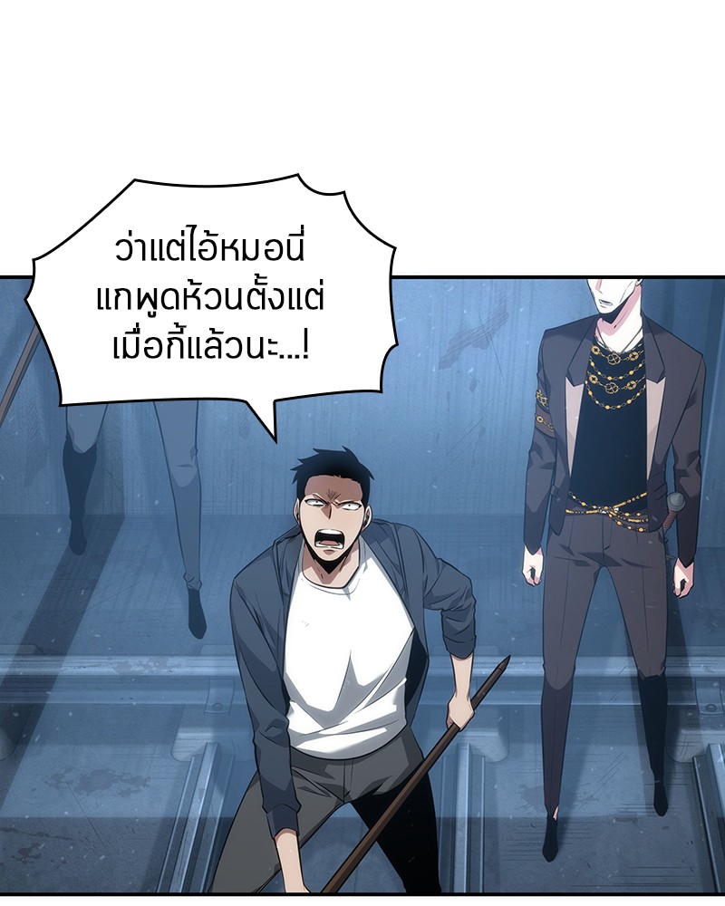 อ่าน Omnicient Reader Viewpoint ตอนที่ 47 หน้า 119