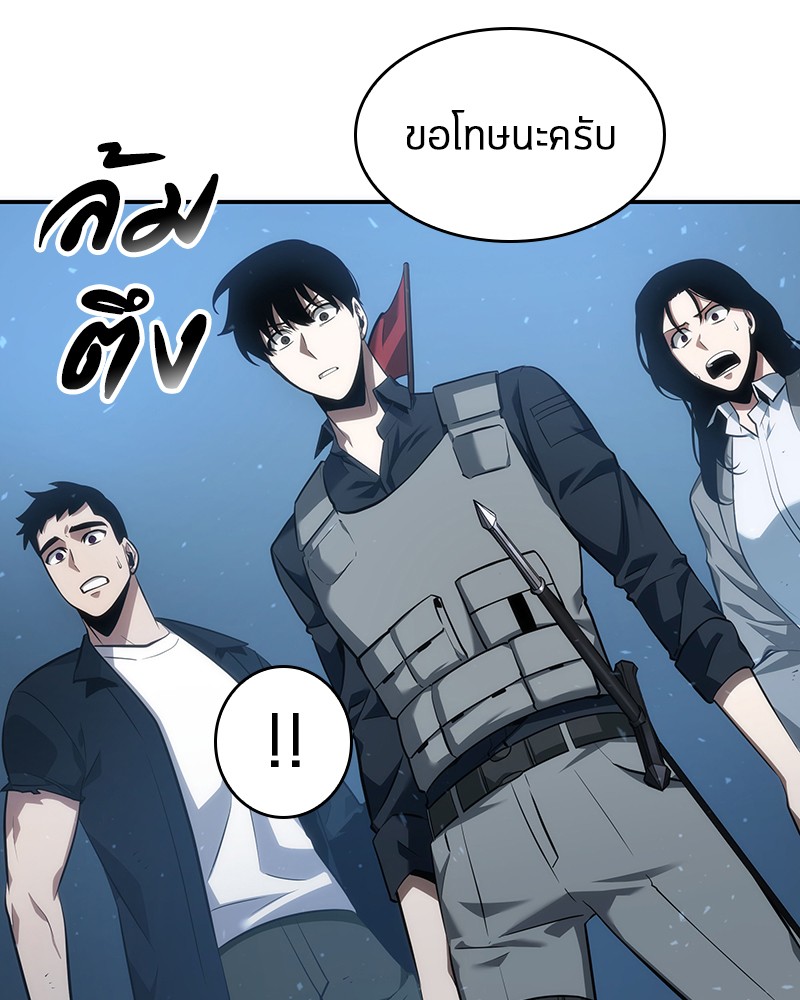 อ่าน Omnicient Reader Viewpoint ตอนที่ 47 หน้า 124