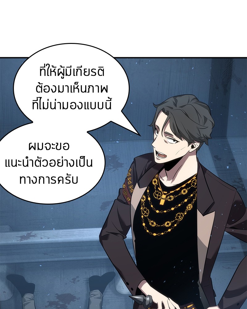 อ่าน Omnicient Reader Viewpoint ตอนที่ 47 หน้า 126