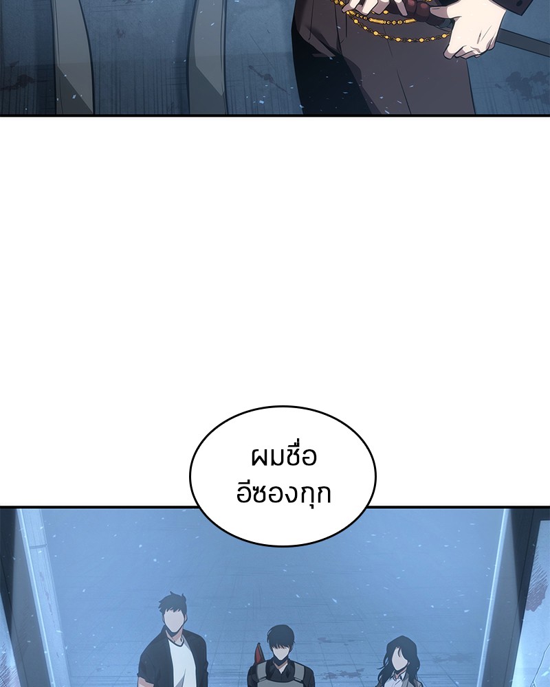อ่าน Omnicient Reader Viewpoint ตอนที่ 47 หน้า 127