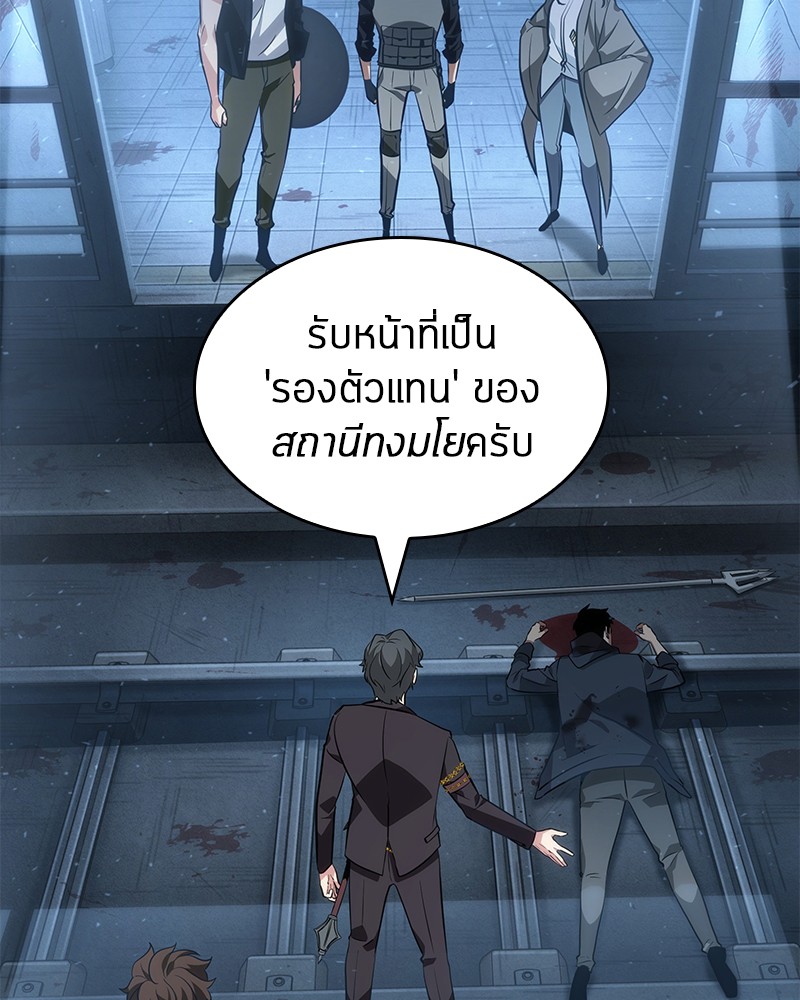 อ่าน Omnicient Reader Viewpoint ตอนที่ 47 หน้า 128