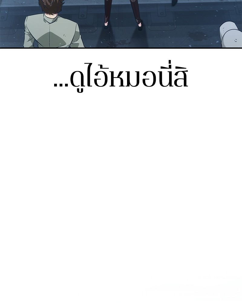 อ่าน Omnicient Reader Viewpoint ตอนที่ 47 หน้า 129