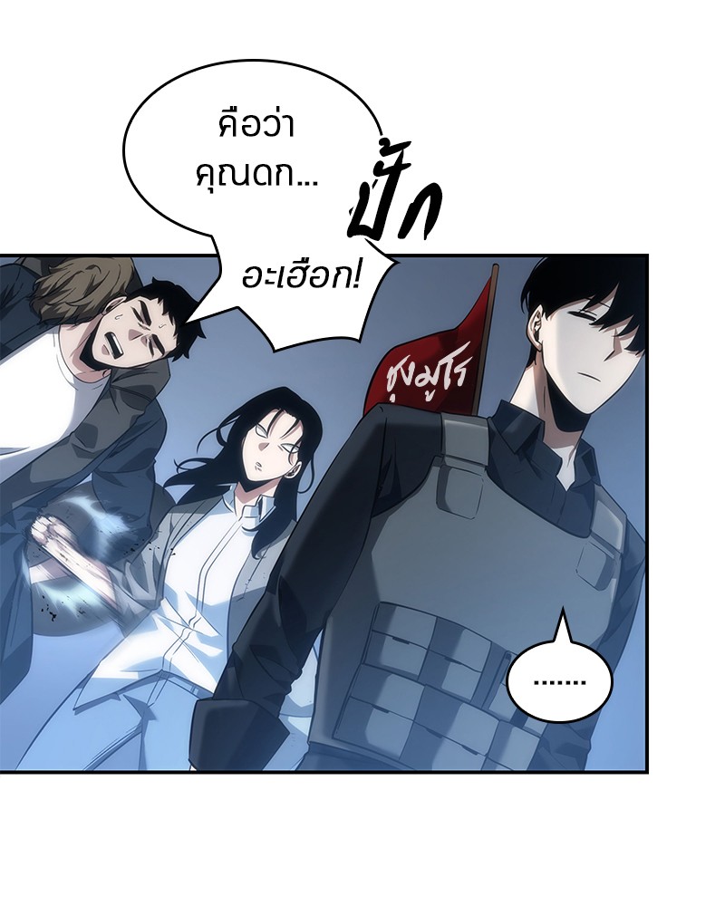 อ่าน Omnicient Reader Viewpoint ตอนที่ 47 หน้า 136