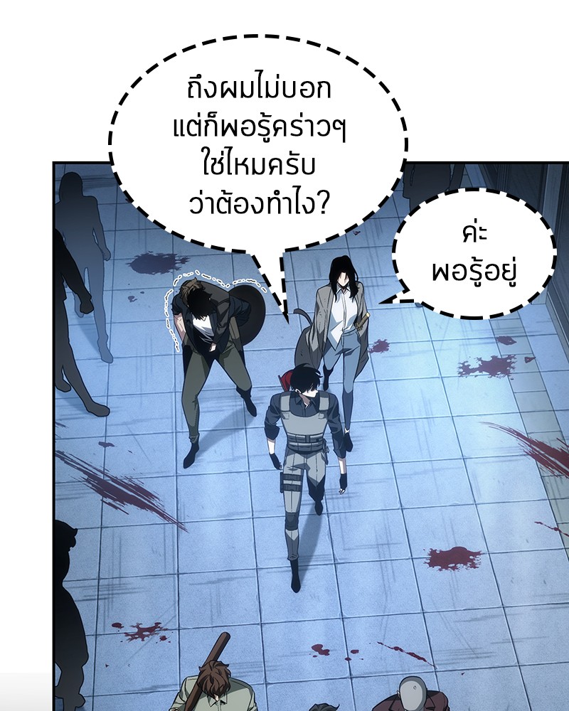 อ่าน Omnicient Reader Viewpoint ตอนที่ 47 หน้า 137