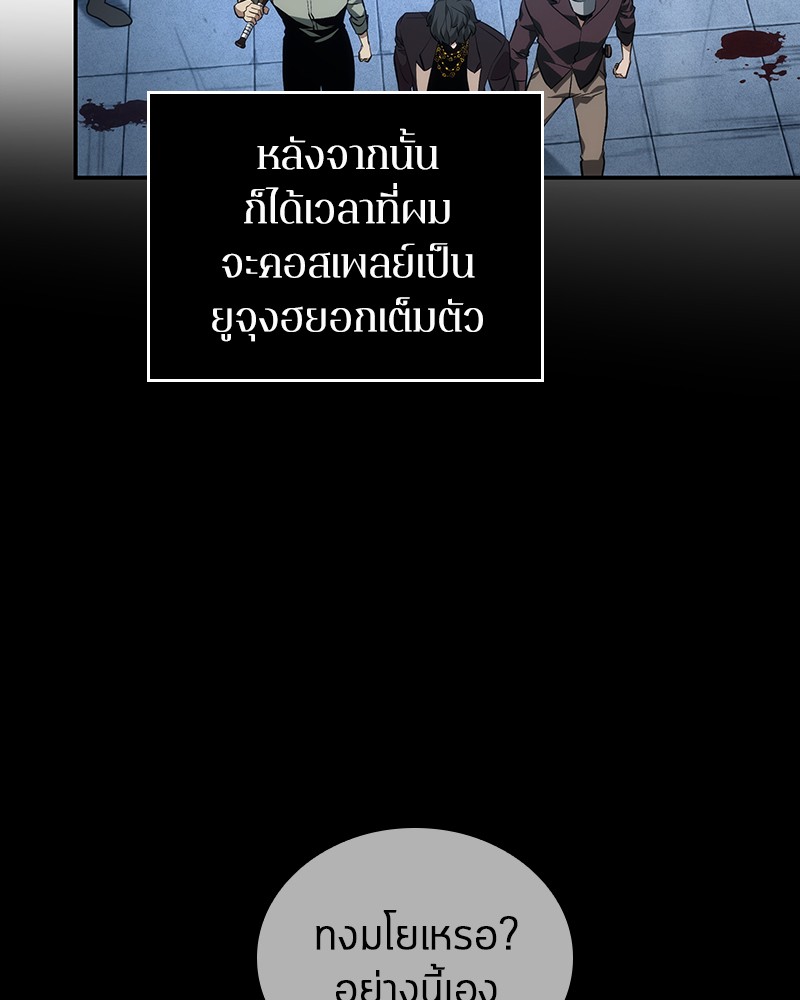 อ่าน Omnicient Reader Viewpoint ตอนที่ 47 หน้า 138