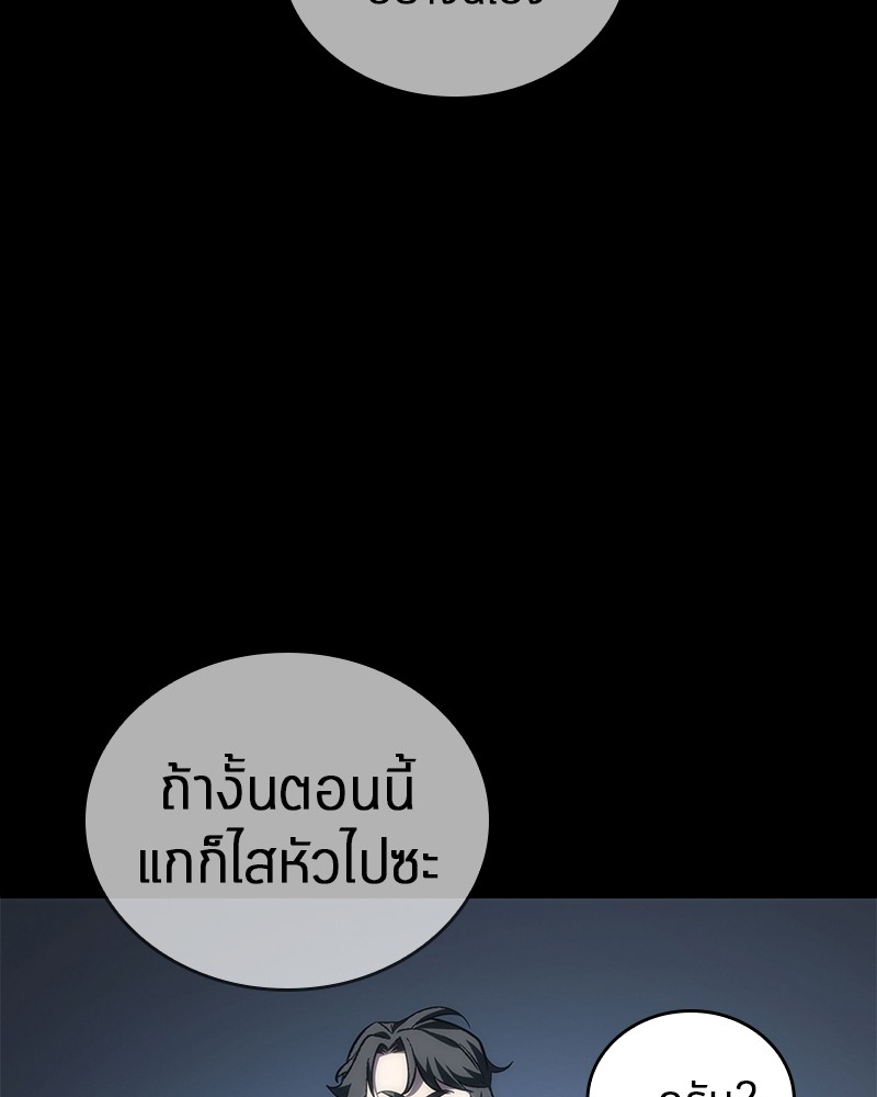 อ่าน Omnicient Reader Viewpoint ตอนที่ 47 หน้า 139