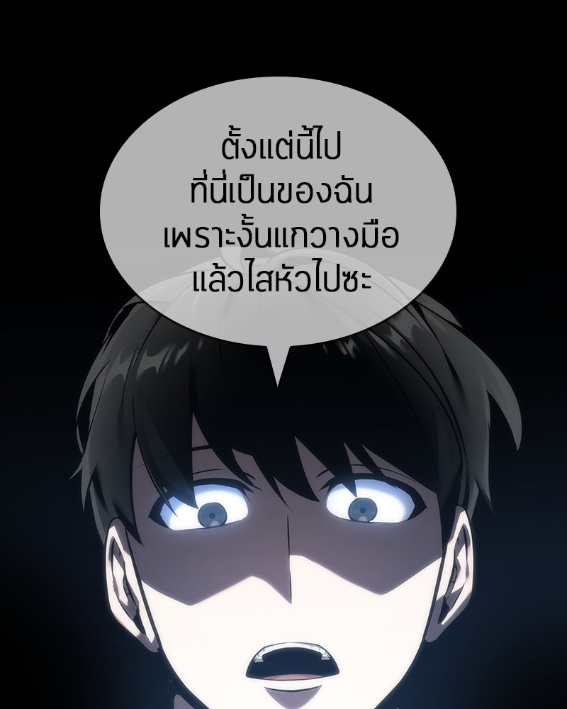 อ่าน Omnicient Reader Viewpoint ตอนที่ 47 หน้า 141