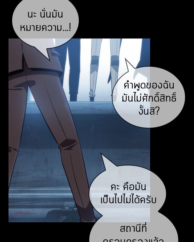 อ่าน Omnicient Reader Viewpoint ตอนที่ 47 หน้า 143