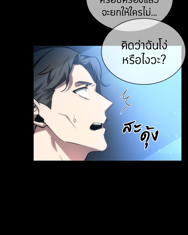 อ่าน Omnicient Reader Viewpoint ตอนที่ 47 หน้า 144