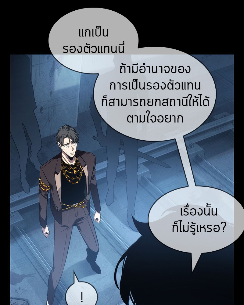 อ่าน Omnicient Reader Viewpoint ตอนที่ 47 หน้า 145