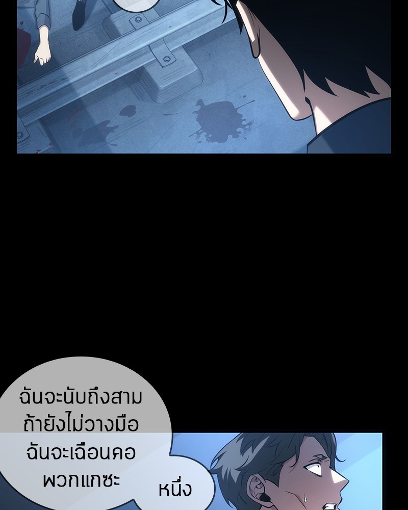 อ่าน Omnicient Reader Viewpoint ตอนที่ 47 หน้า 146