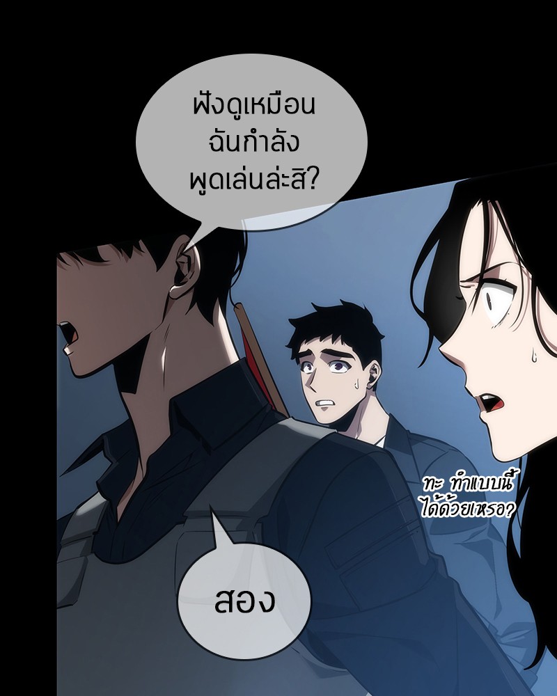 อ่าน Omnicient Reader Viewpoint ตอนที่ 47 หน้า 148