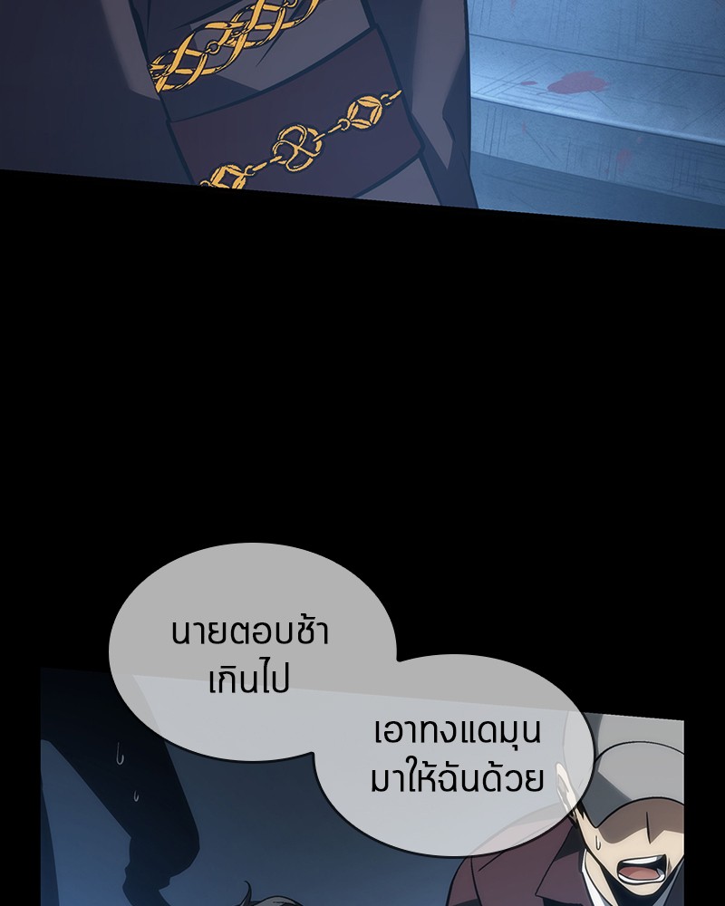 อ่าน Omnicient Reader Viewpoint ตอนที่ 47 หน้า 153