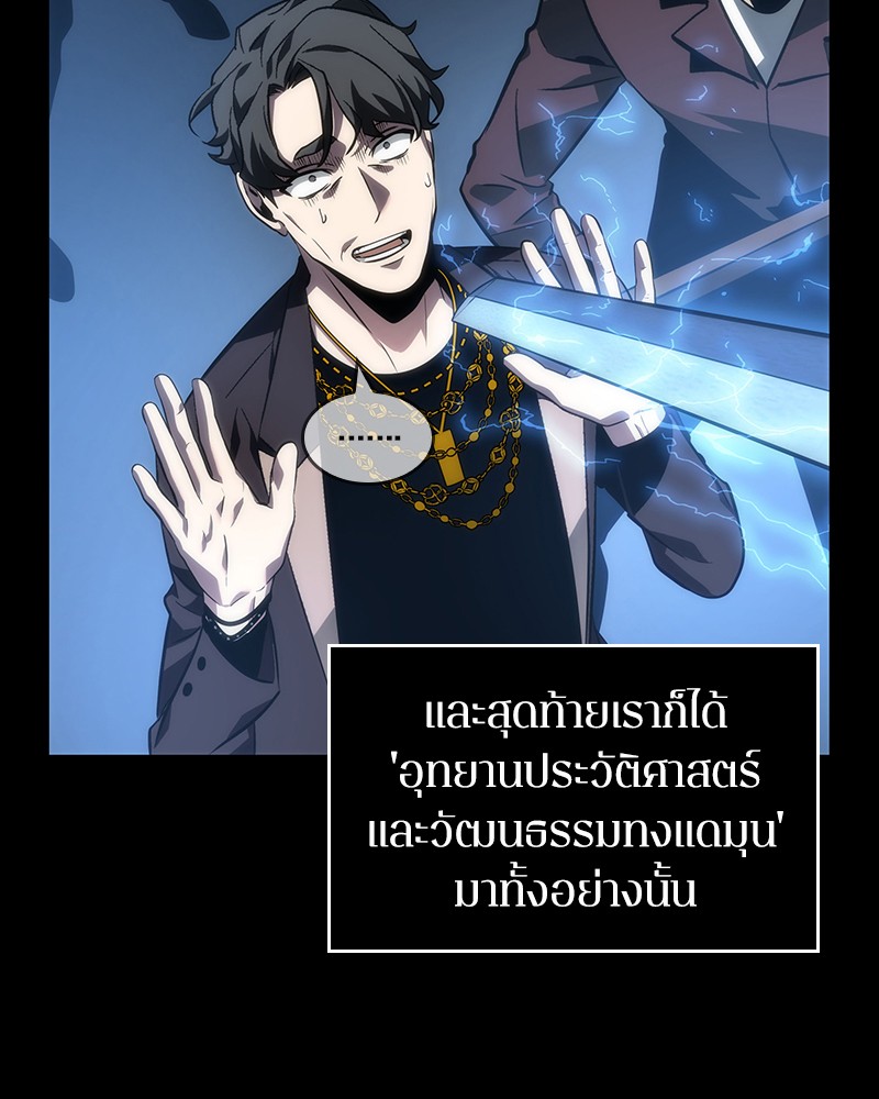 อ่าน Omnicient Reader Viewpoint ตอนที่ 47 หน้า 154