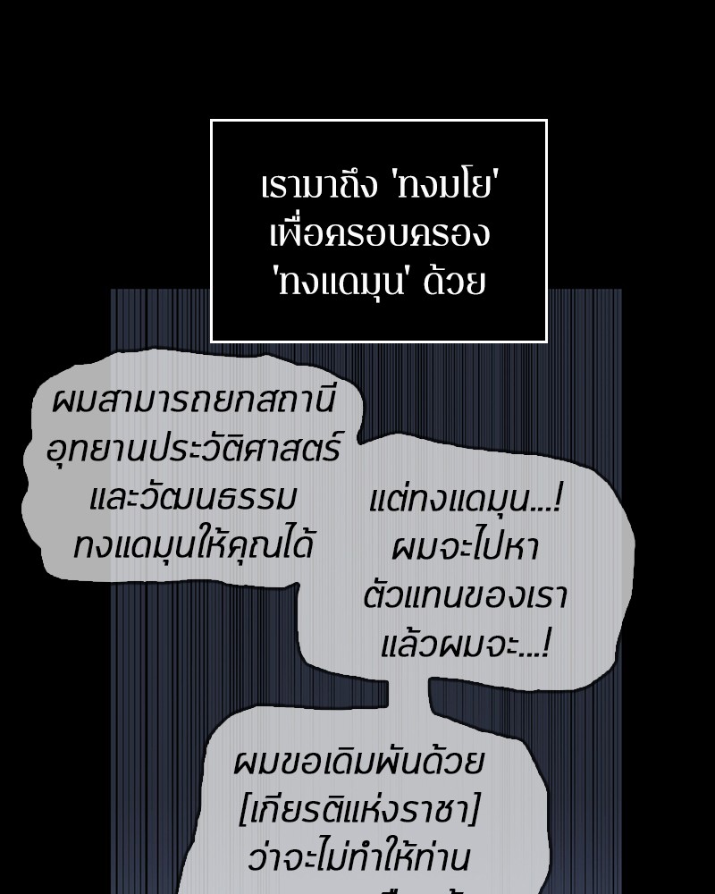 อ่าน Omnicient Reader Viewpoint ตอนที่ 47 หน้า 156