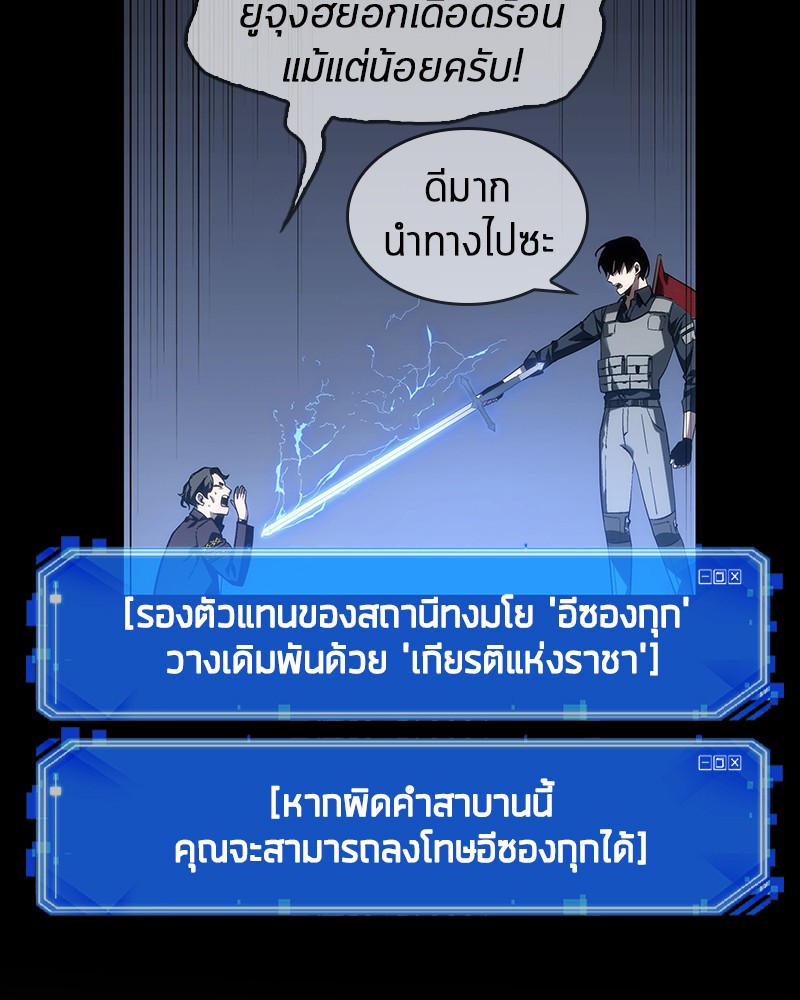 อ่าน Omnicient Reader Viewpoint ตอนที่ 47 หน้า 157
