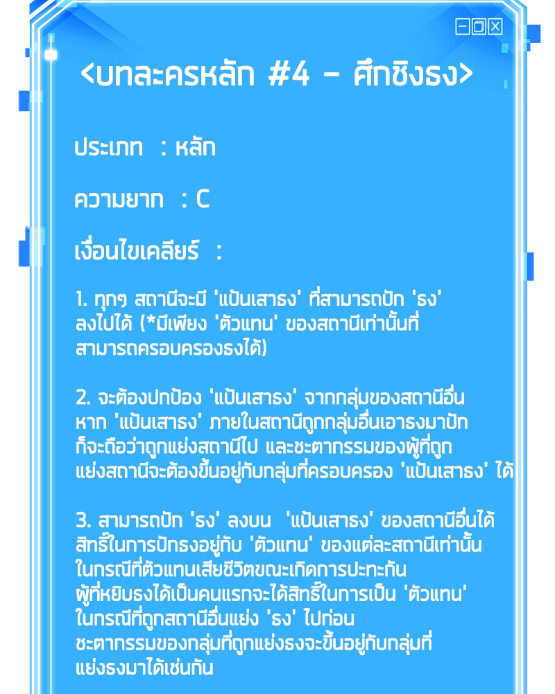 อ่าน Omnicient Reader Viewpoint ตอนที่ 47 หน้า 163