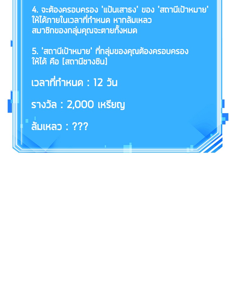 อ่าน Omnicient Reader Viewpoint ตอนที่ 47 หน้า 164