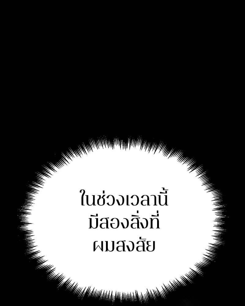 อ่าน Omnicient Reader Viewpoint ตอนที่ 48 หน้า 1