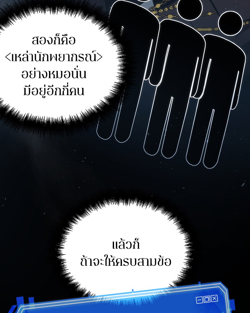 อ่าน Omnicient Reader Viewpoint ตอนที่ 48 หน้า 4