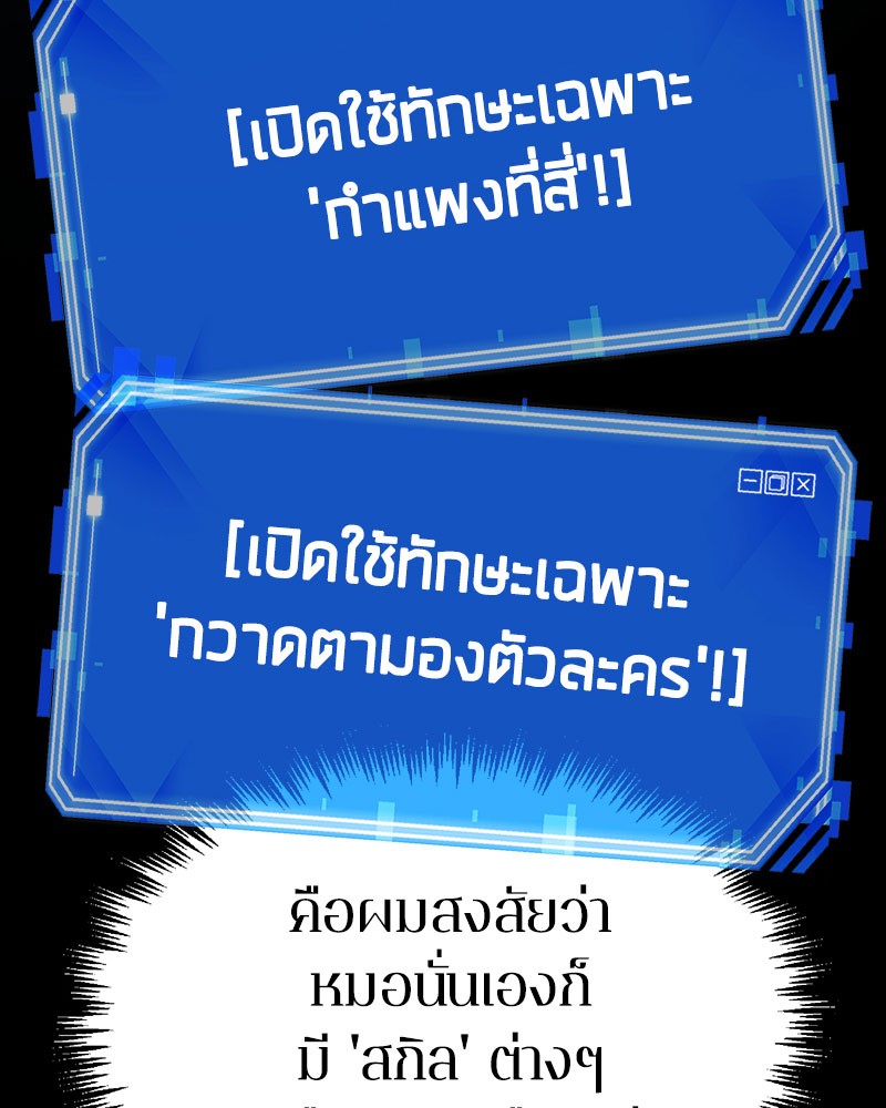 อ่าน Omnicient Reader Viewpoint ตอนที่ 48 หน้า 5