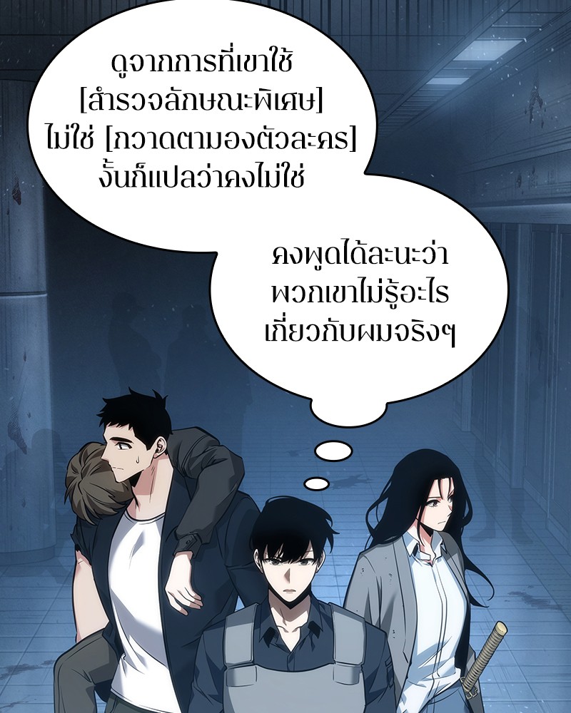 อ่าน Omnicient Reader Viewpoint ตอนที่ 48 หน้า 7