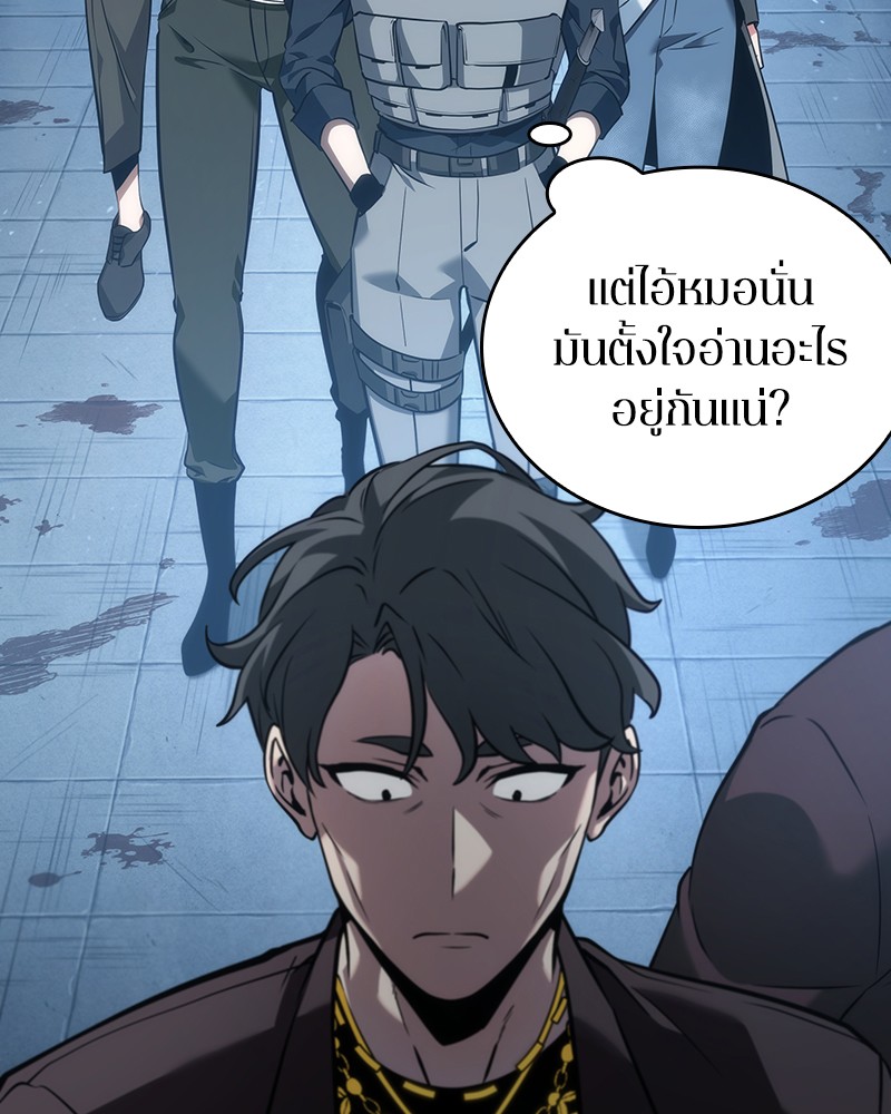 อ่าน Omnicient Reader Viewpoint ตอนที่ 48 หน้า 8