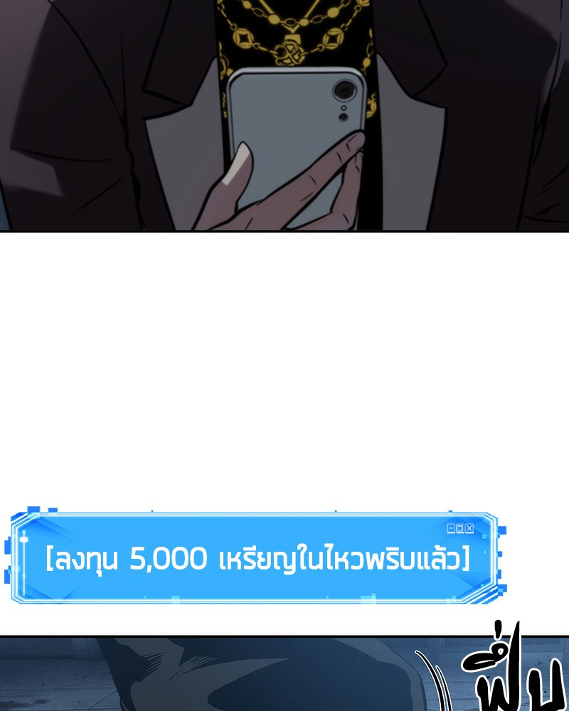 อ่าน Omnicient Reader Viewpoint ตอนที่ 48 หน้า 9