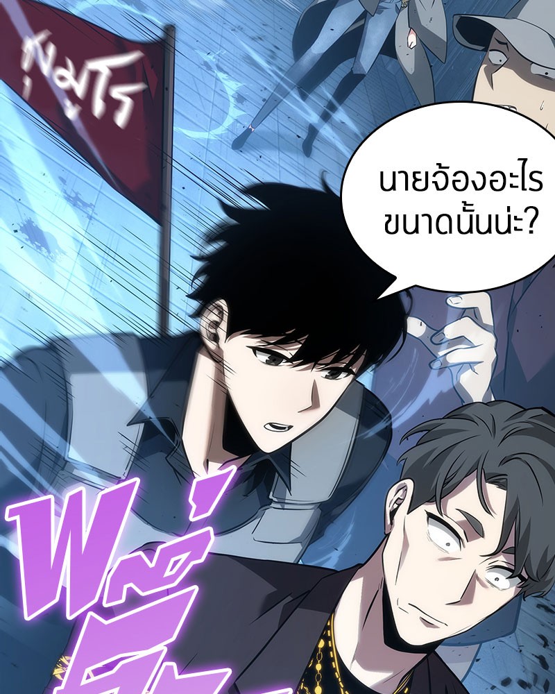 อ่าน Omnicient Reader Viewpoint ตอนที่ 48 หน้า 12