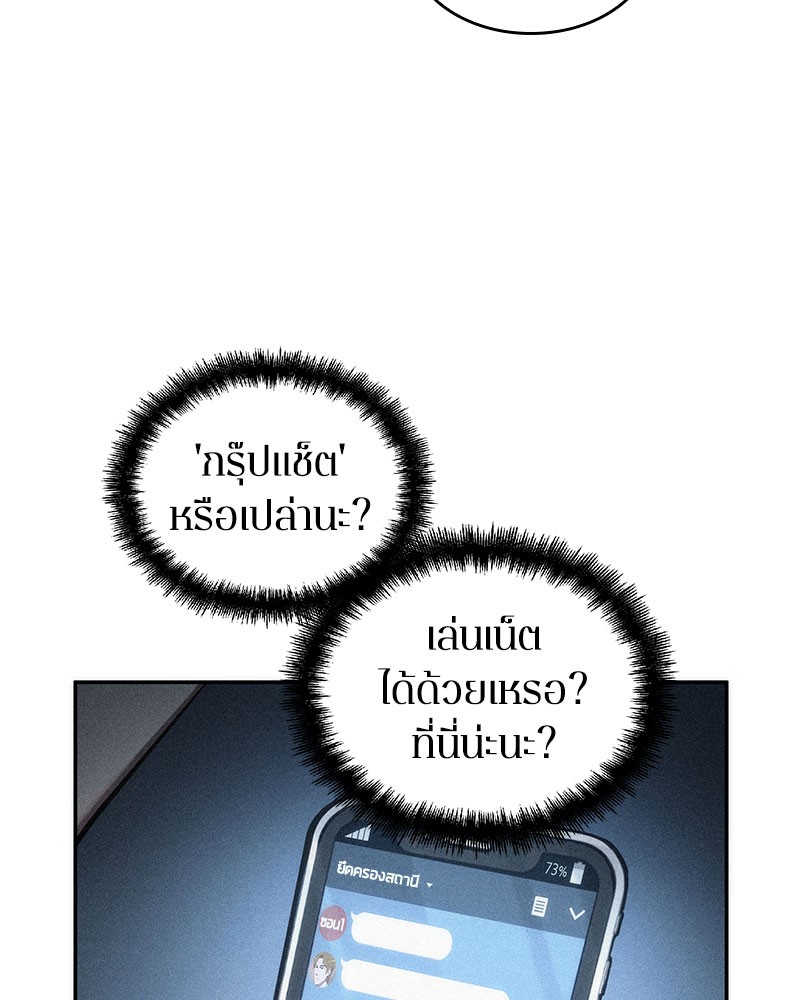 อ่าน Omnicient Reader Viewpoint ตอนที่ 48 หน้า 15