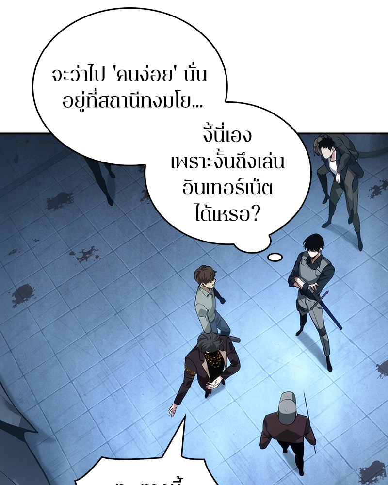 อ่าน Omnicient Reader Viewpoint ตอนที่ 48 หน้า 17