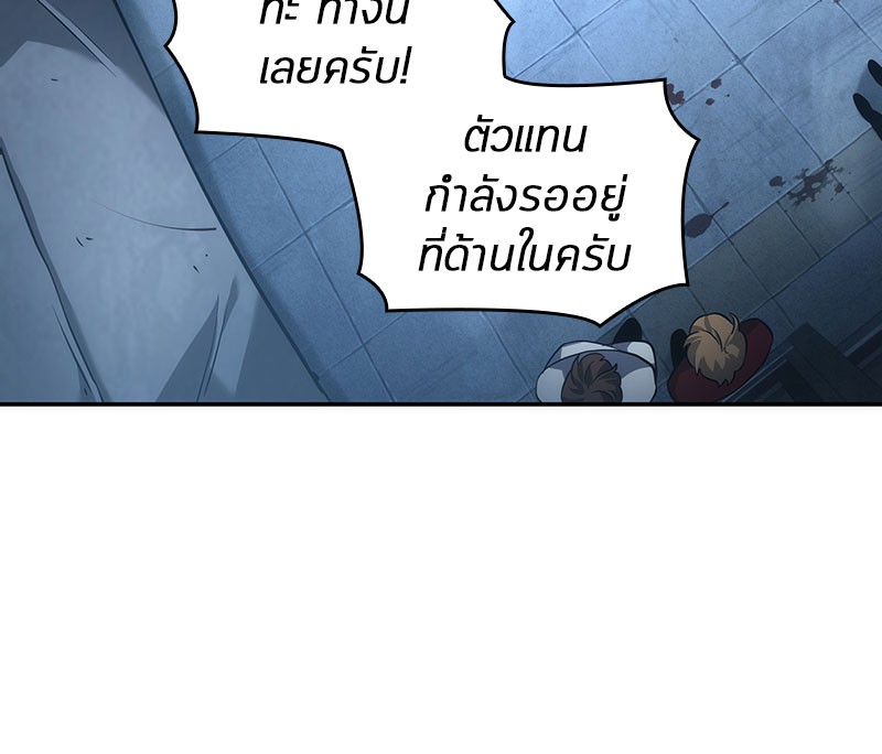 อ่าน Omnicient Reader Viewpoint ตอนที่ 48 หน้า 18