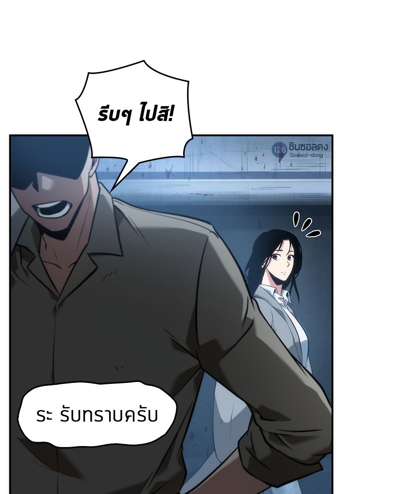อ่าน Omnicient Reader Viewpoint ตอนที่ 48 หน้า 19