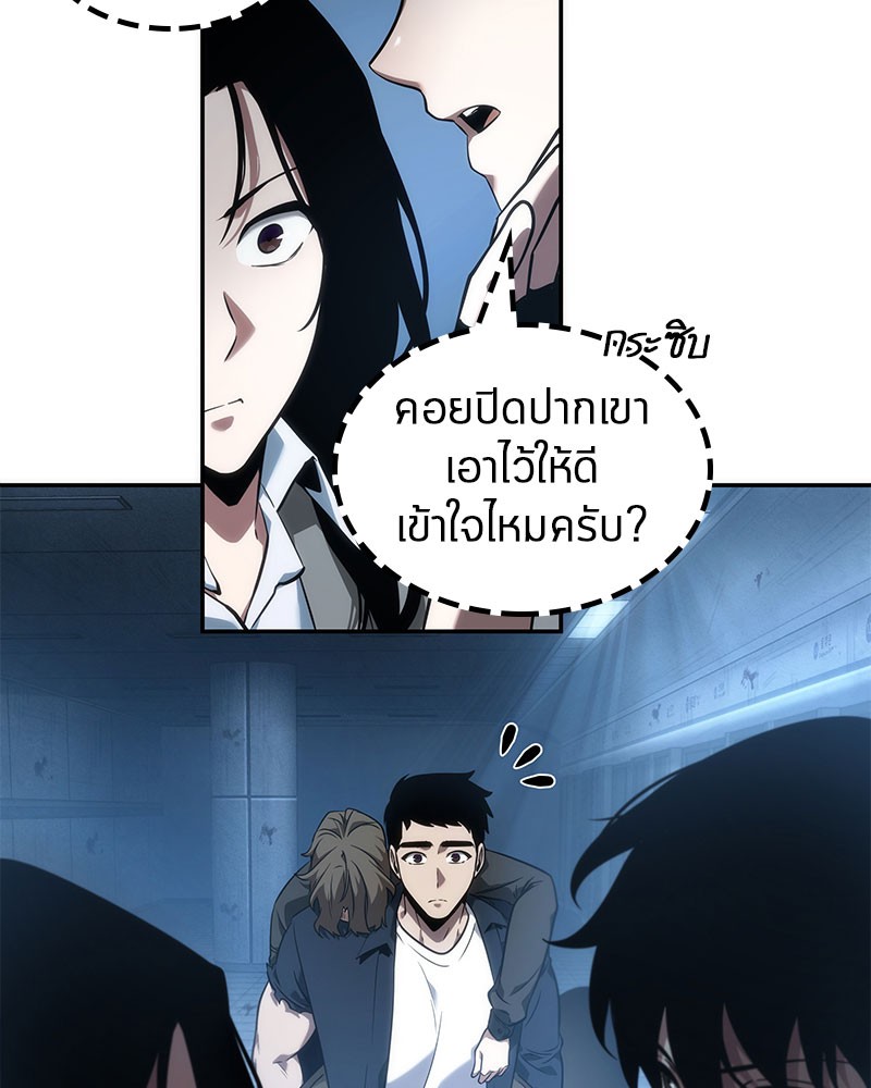 อ่าน Omnicient Reader Viewpoint ตอนที่ 48 หน้า 24