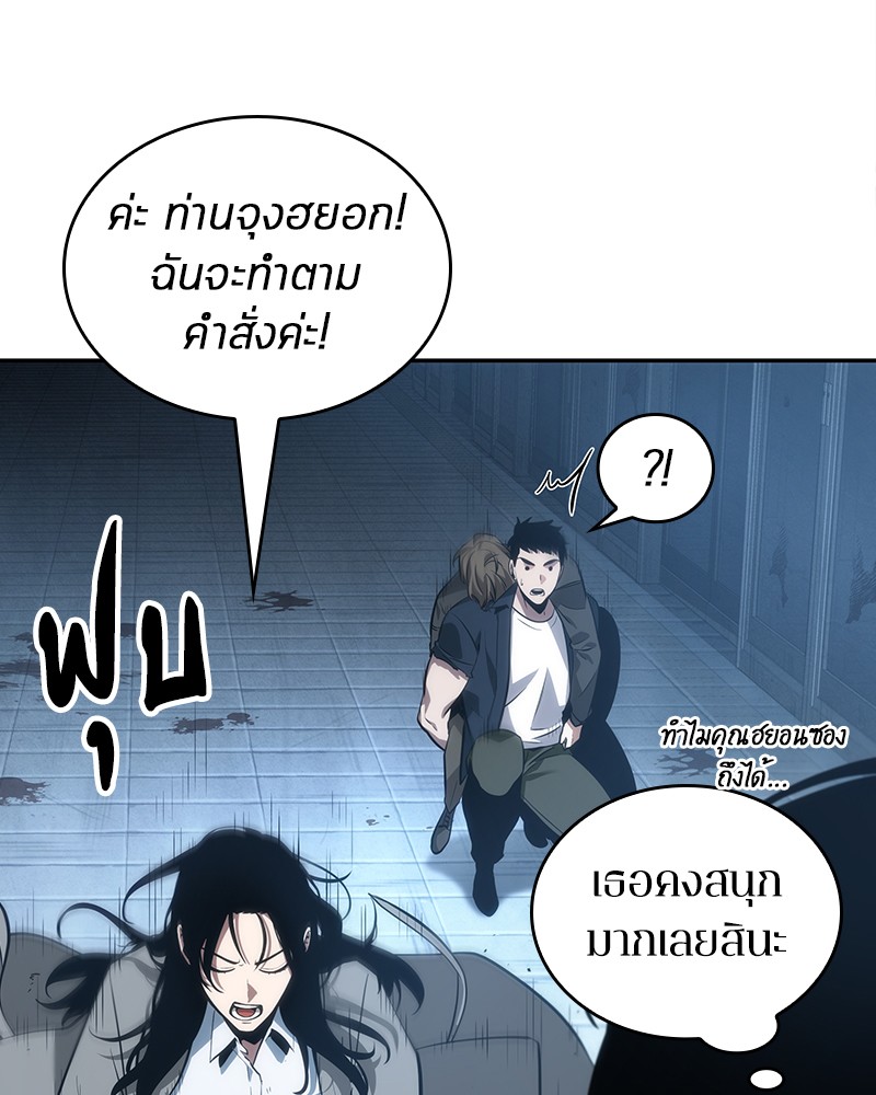 อ่าน Omnicient Reader Viewpoint ตอนที่ 48 หน้า 27