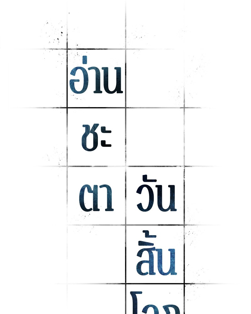 อ่าน Omnicient Reader Viewpoint ตอนที่ 48 หน้า 29