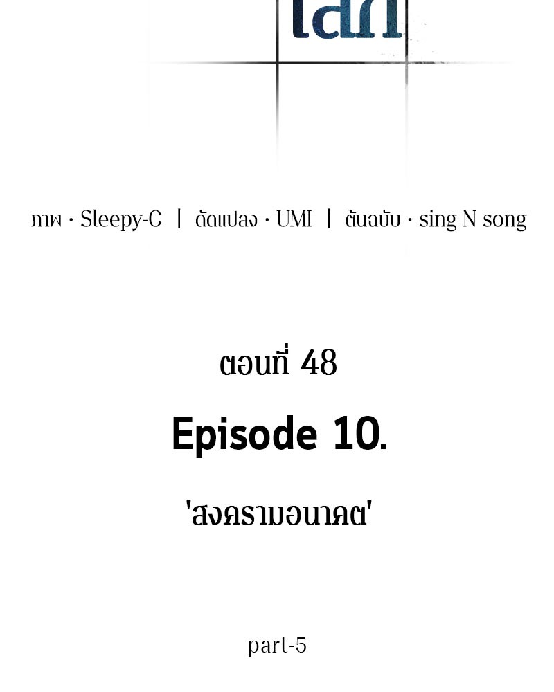 อ่าน Omnicient Reader Viewpoint ตอนที่ 48 หน้า 30