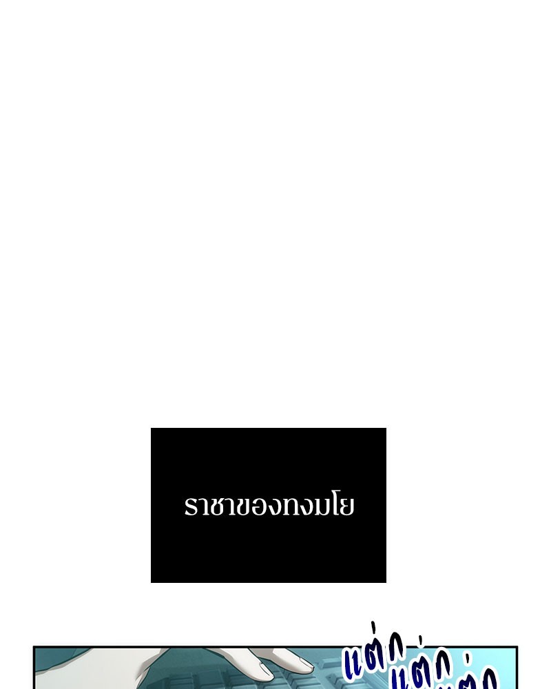 อ่าน Omnicient Reader Viewpoint ตอนที่ 48 หน้า 32