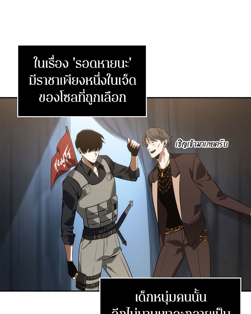 อ่าน Omnicient Reader Viewpoint ตอนที่ 48 หน้า 34
