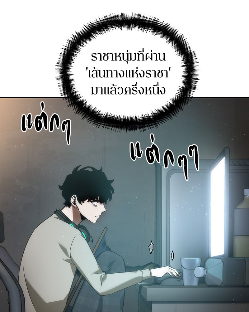 อ่าน Omnicient Reader Viewpoint ตอนที่ 48 หน้า 39