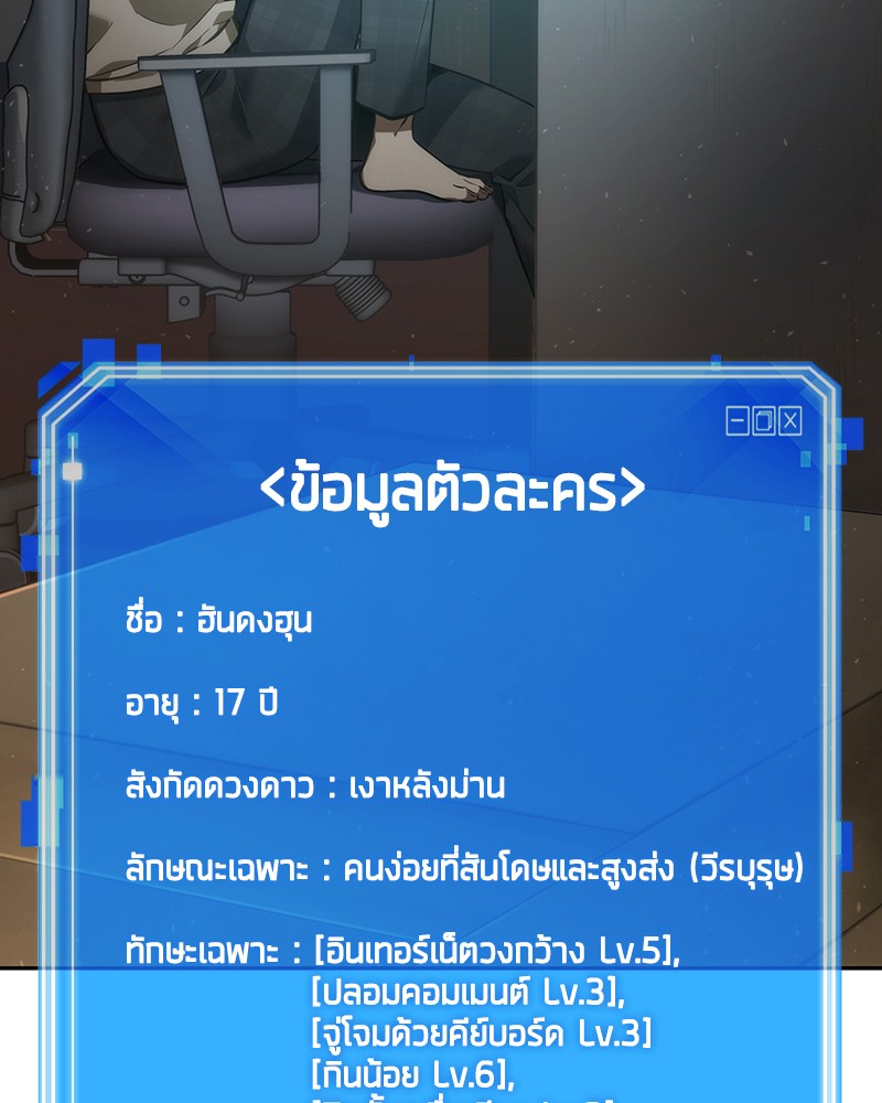 อ่าน Omnicient Reader Viewpoint ตอนที่ 48 หน้า 40